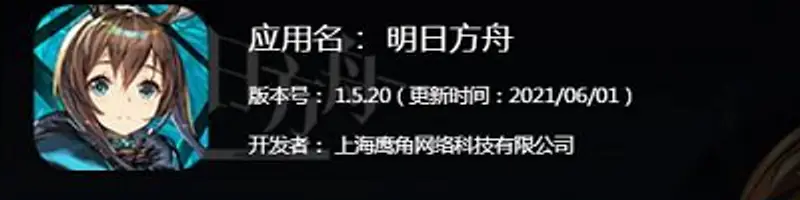 《明日方舟》闪退问题解决方法详解