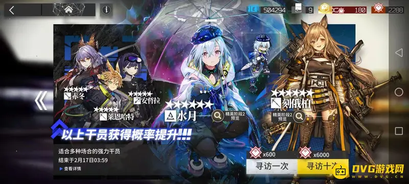 《明日方舟》300抽攒取时间解析