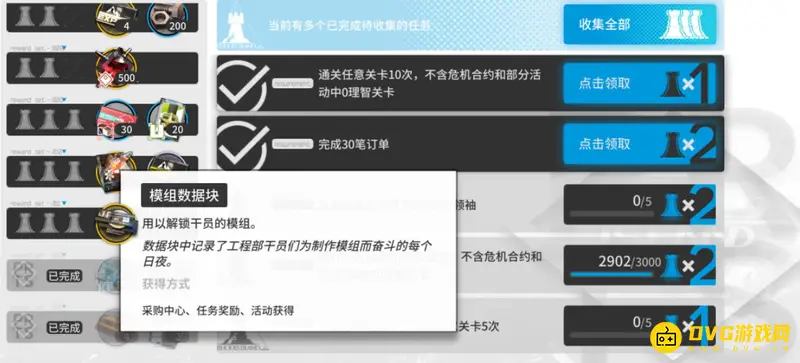 《明日方舟》干员模组解锁指南