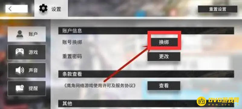 《明日方舟》手机号更换指南