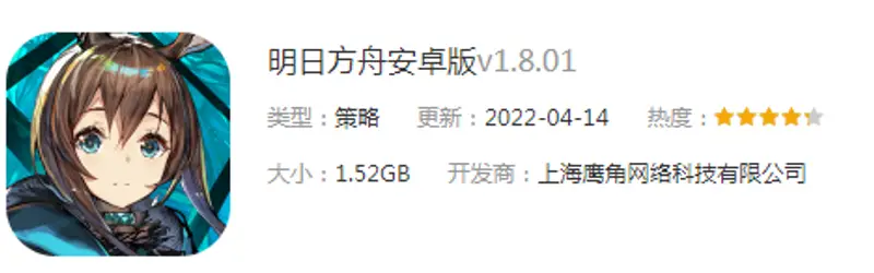 《明日方舟》pc端与手机账号互通详解