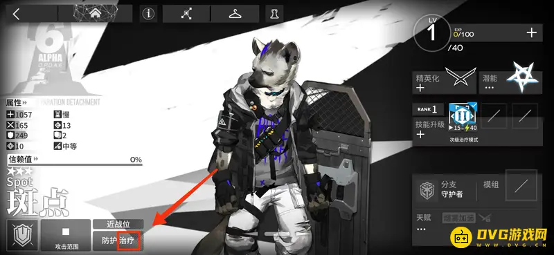 《明日方舟》新手编队推荐