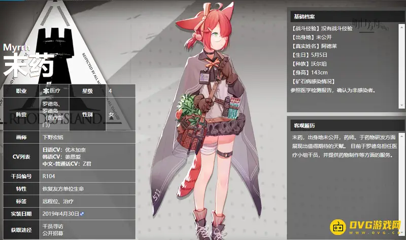 《明日方舟》四星奶妈排行