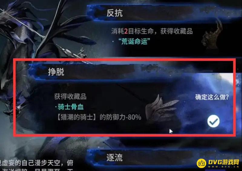 《明日方舟》水月肉鸽结局详解