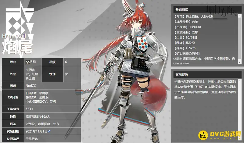 《明日方舟》生息演算干员推荐