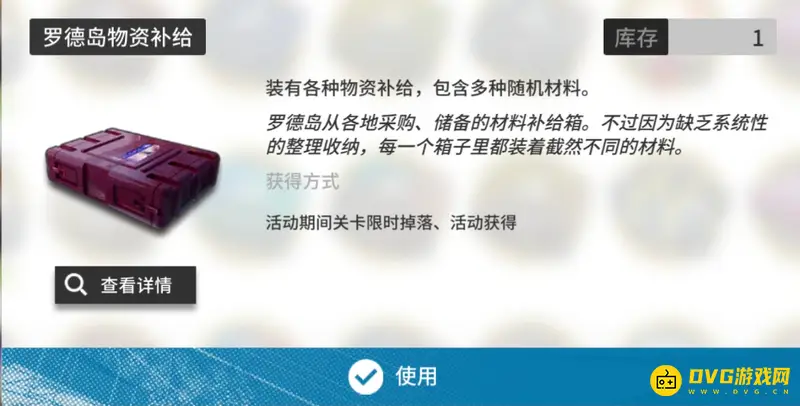 《明日方舟》绝版物品盘点-历史悠久的珍稀补给箱