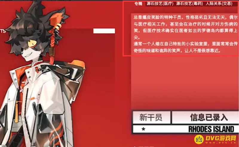 《明日方舟》阿的动物原型解析-揭秘阿的种族与职业