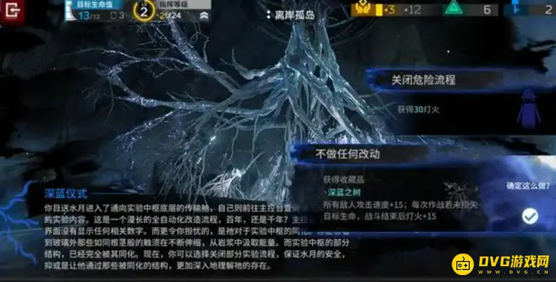《明日方舟》水月第四结局攻略
