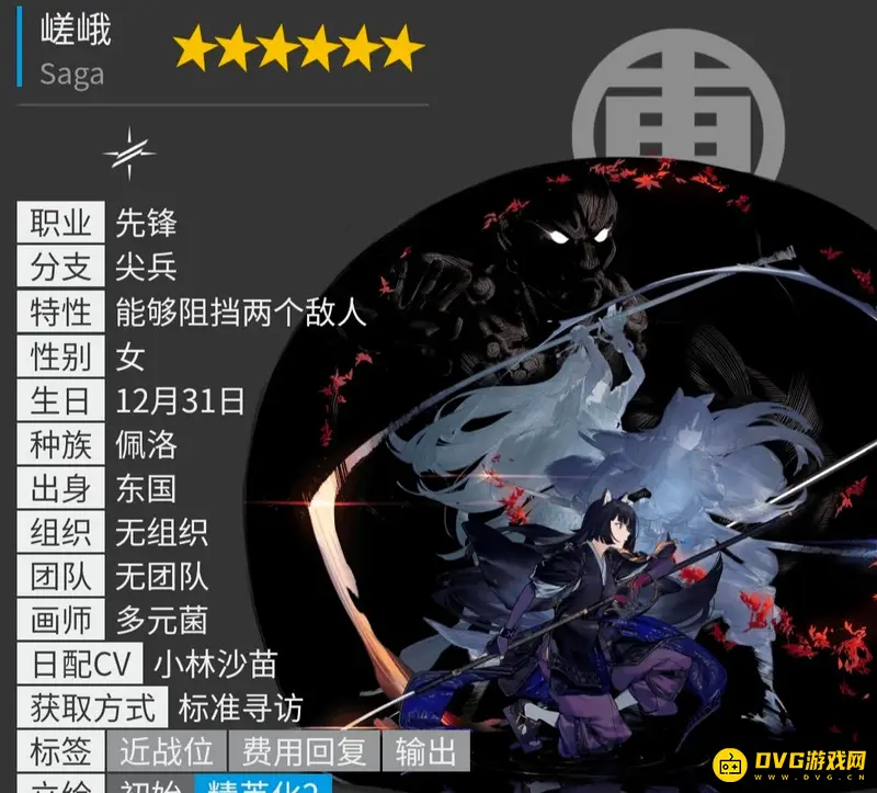 《明日方舟》6星干员一览