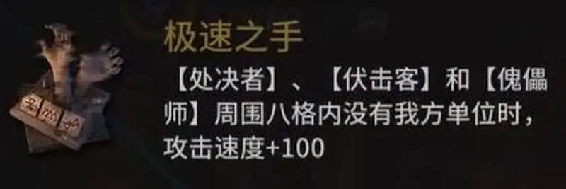 《明日方舟》极速之手作用详解