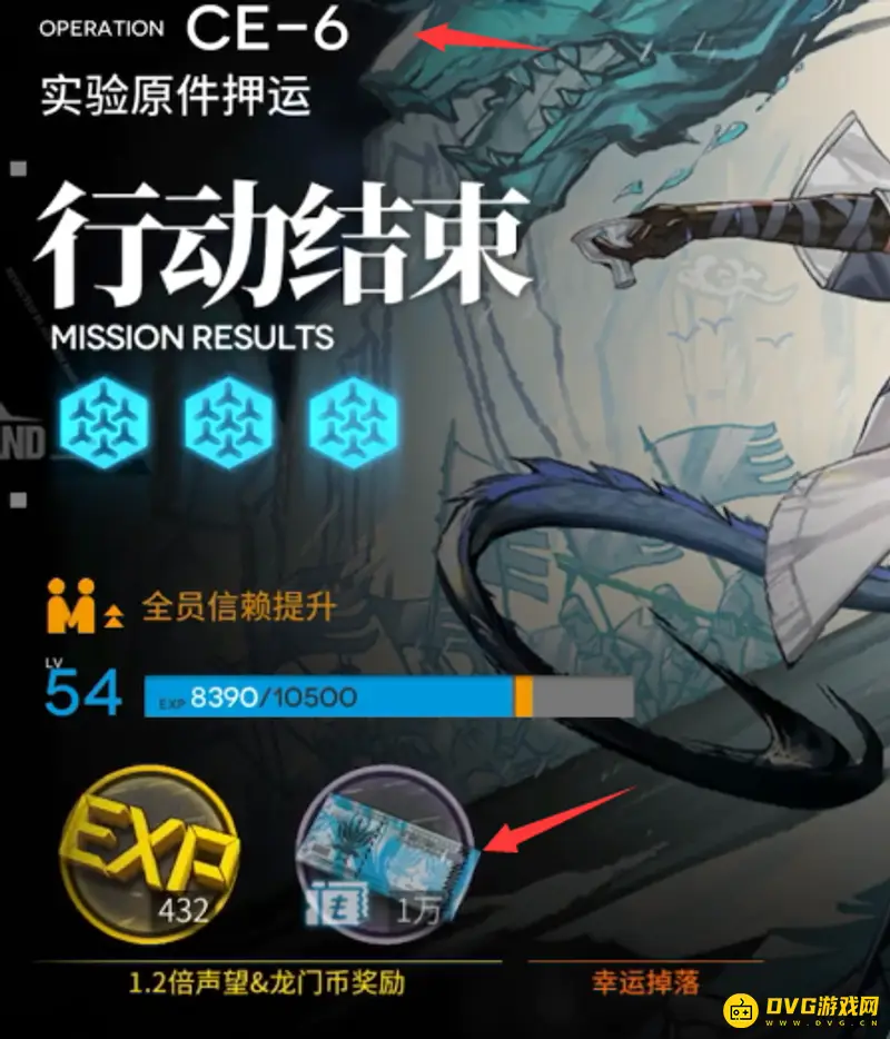 《明日方舟》ce