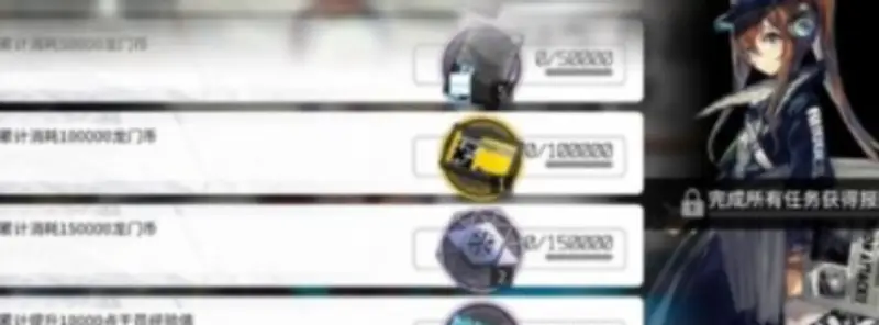 《明日方舟》模组系统使用详解