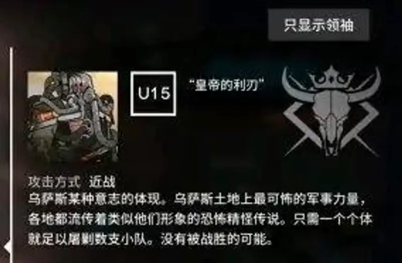 《明日方舟》鹰角的利刃梗解析
