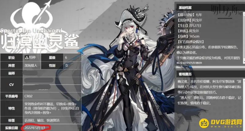 《明日方舟》归溟幽灵鲨复刻时间