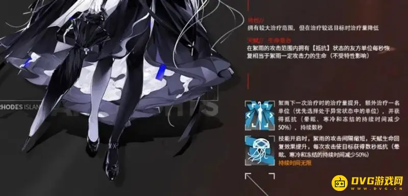《明日方舟》絮雨值得练吗