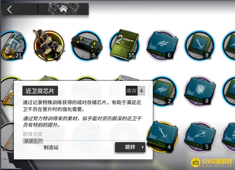 《明日方舟》双芯片制作流程详解