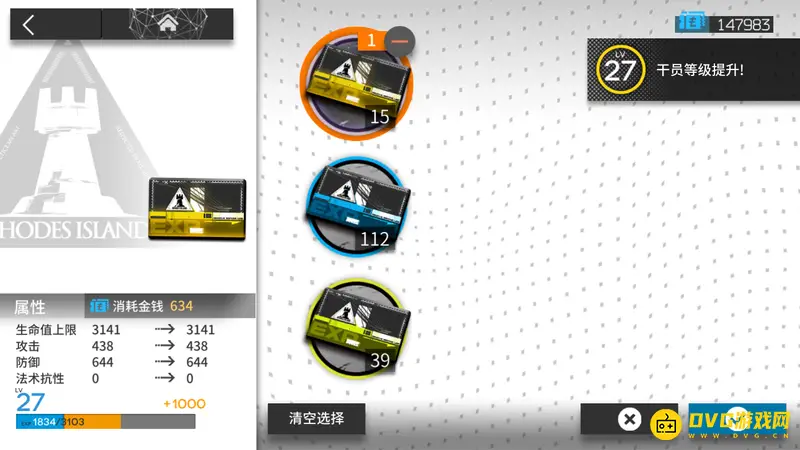 《明日方舟》作战记录经验详解