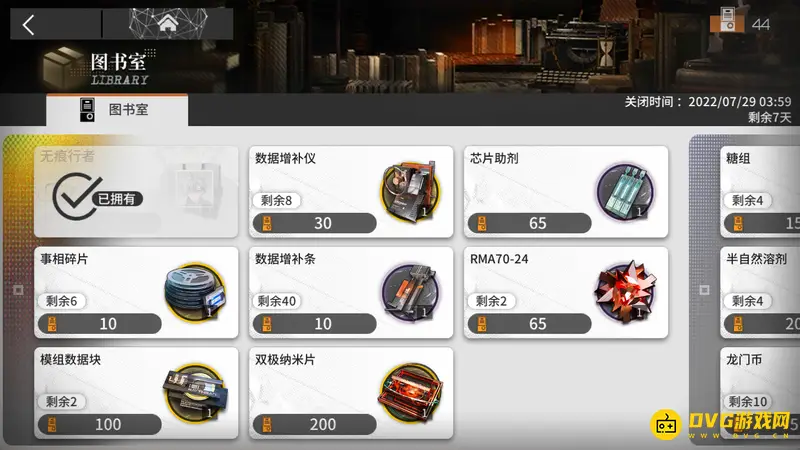 《明日方舟》借阅证作用解析
