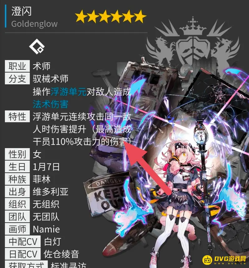 《明日方舟》浮游单元详解