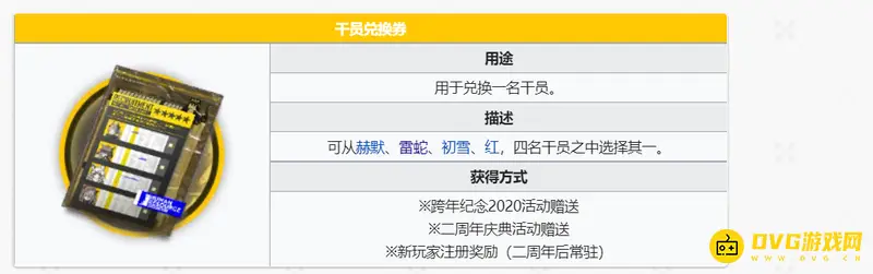 《明日方舟》五星自选券选择攻略