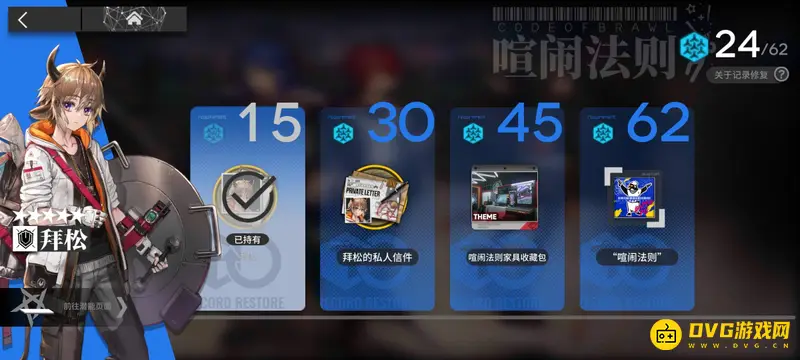 《明日方舟》别传赠送五星干员一览