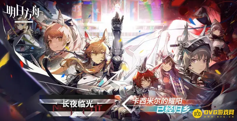 《明日方舟》红松骑士团成员介绍-五位骑士全解析