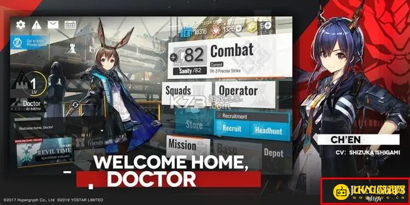 《明日方舟》国际服名称介绍