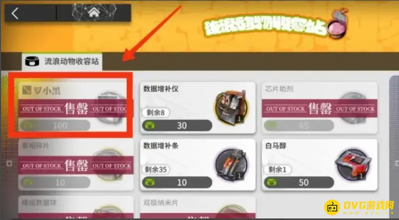 《明日方舟》罗小黑获取攻略