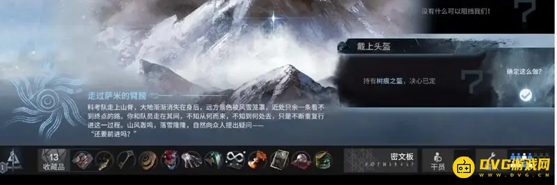 《明日方舟》萨米肉鸽第二结局详解