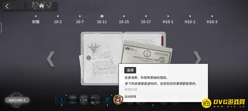 《明日方舟》海蒂介绍