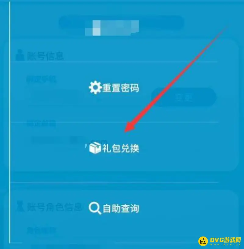《明日方舟》断罪者兑换码使用方法