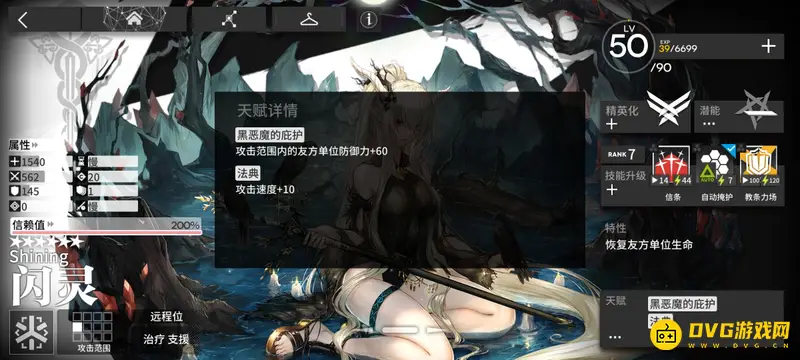 《明日方舟》医疗闪灵培养指南