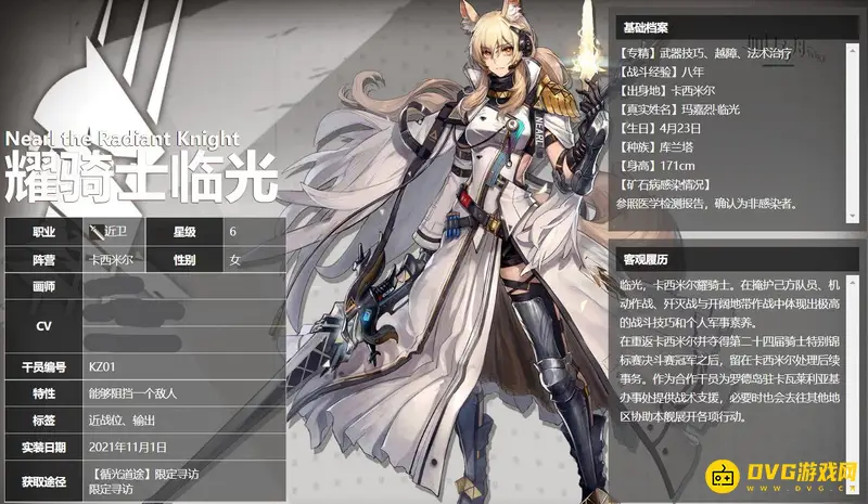 《明日方舟》174是谁