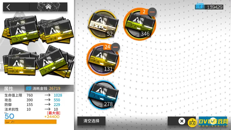 《明日方舟》精二90级龙门币需求详解