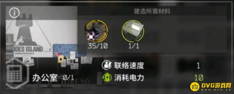 《明日方舟》电力显示异常