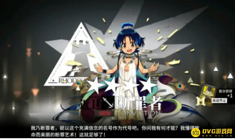 《明日方舟》断罪者怎么获得-断罪者的获取方式