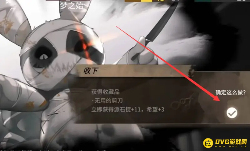《明日方舟》空白的遗书获取攻略