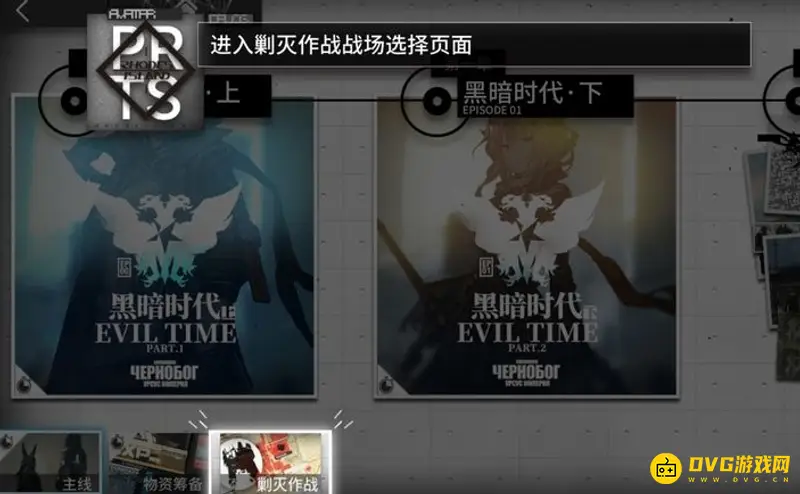 《明日方舟》剿灭作战入口在哪-剿灭作战的入口位置