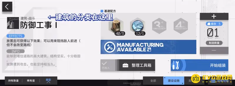《明日方舟》营垒节点激活方法详解