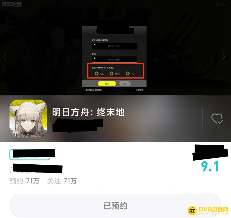 《明日方舟》终末地手游性质解析