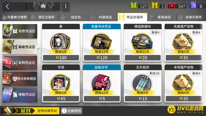 《明日方舟》黑值得换吗