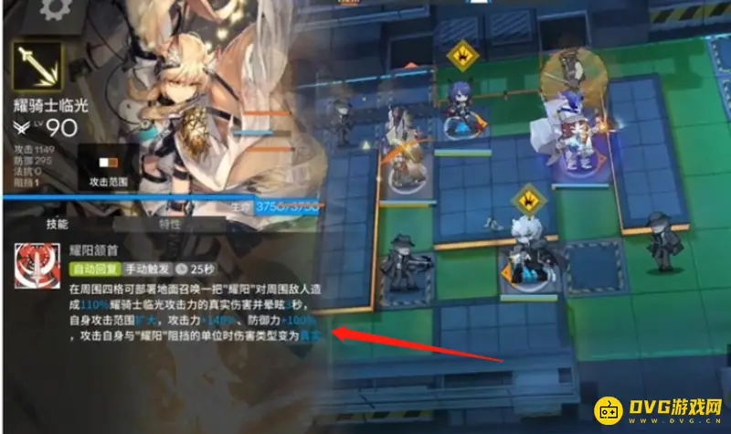 《明日方舟》耀骑士临光专精技能解析