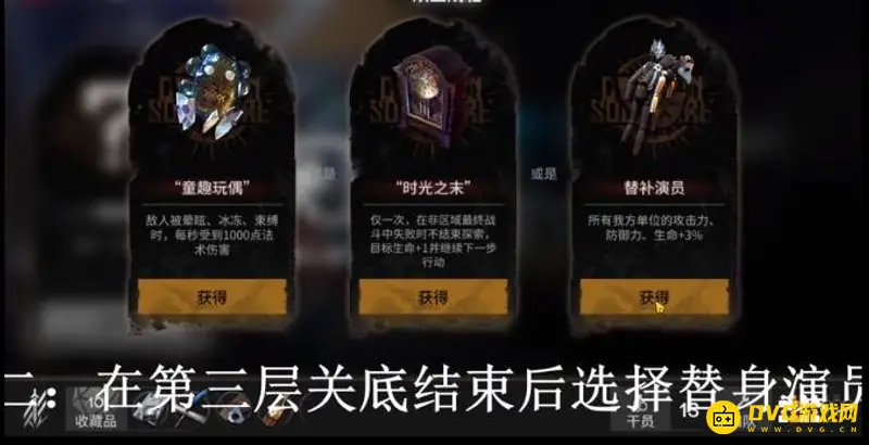 《明日方舟》剧团喉舌触发方法详解
