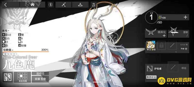 《明日方舟》护佑者介绍