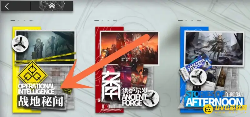 《明日方舟》事项碎片使用方法详解