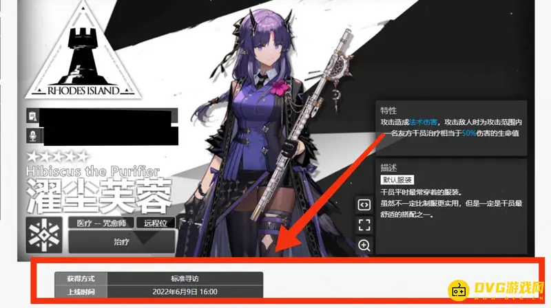《明日方舟》濯尘芙蓉获取方式解析