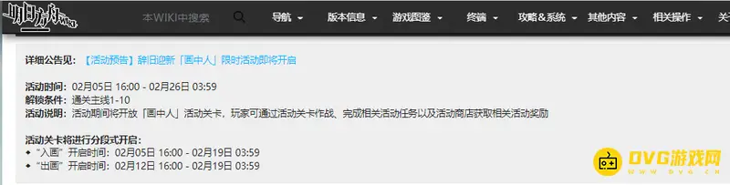 《明日方舟》炎熔皮肤获取攻略
