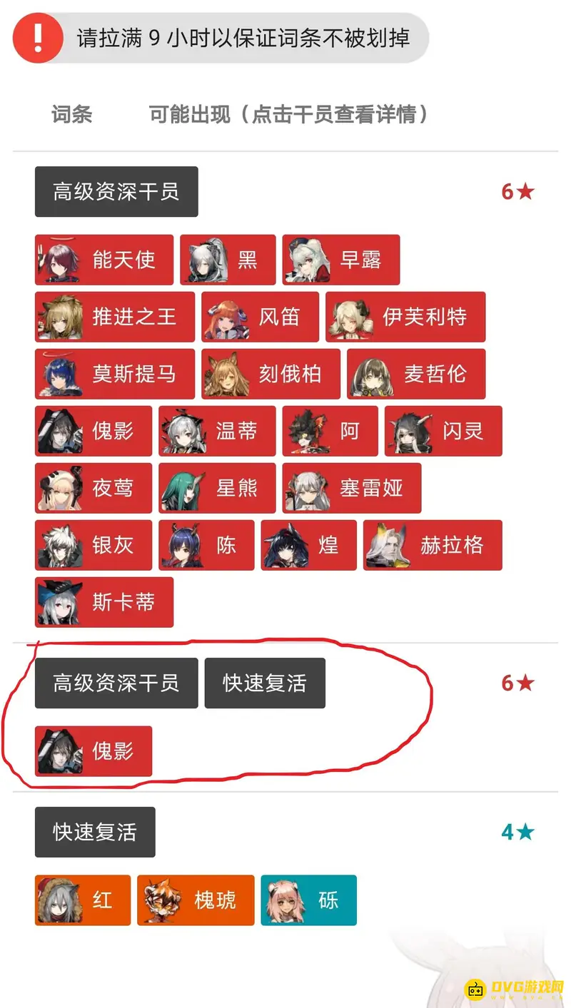 《明日方舟》快速复活tag搭配攻略