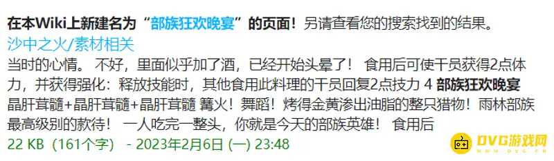 《明日方舟》生息演算配方详解