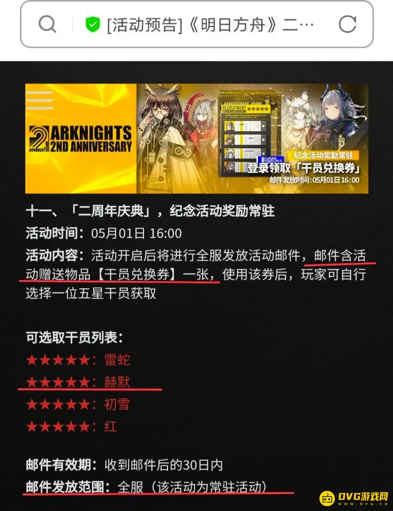 《明日方舟》五星干员兑换券选择攻略